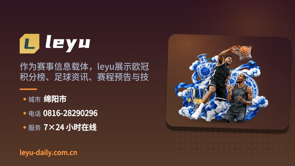 了解leyu